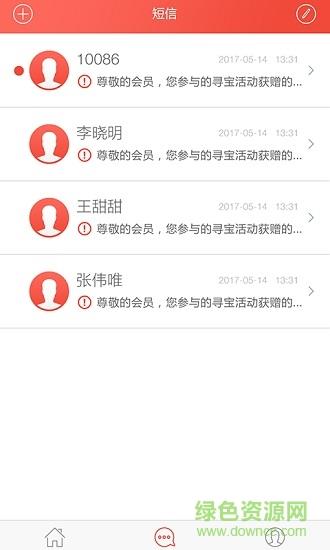 华侨通