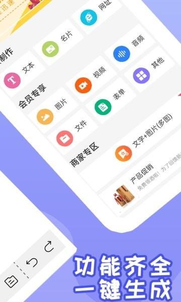 草炓二维码生成器