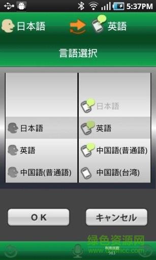 voicetra  v6.4图1