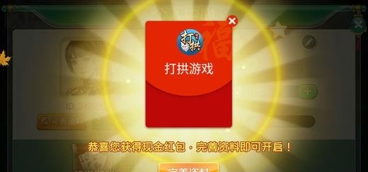 大冶打拱手机版  v1.0.4图2