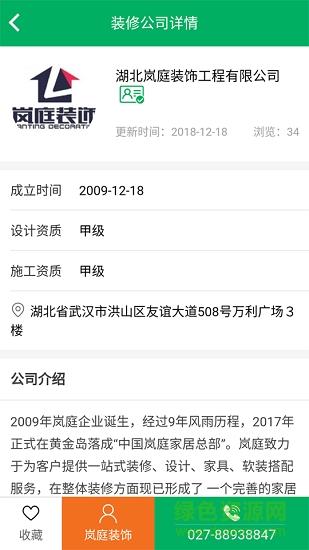 凤巢  v1.0.0图3