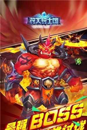 符文骑士团  v2.2.8.68665图5
