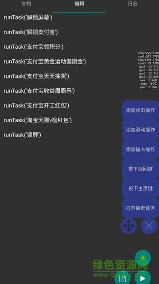 自动卓  v3.12.1图2
