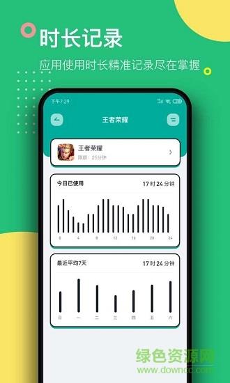 锁  v1.1.1图4