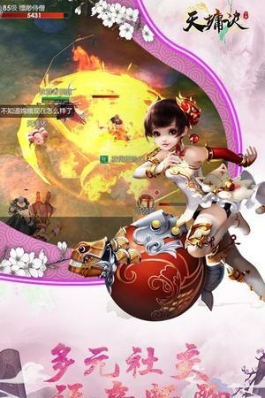 天墉诀官方版  v1.0.0图1