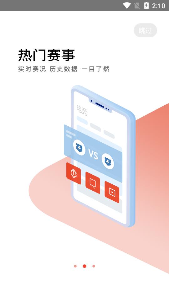 秒鲨赛事  v1.0图2