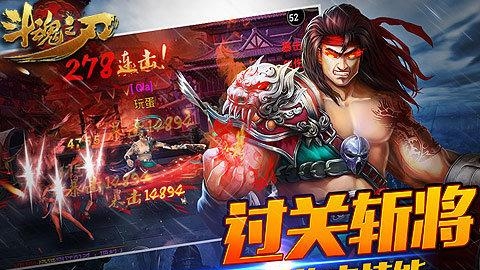 斗魂之刃  v2.22图5