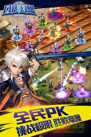 风暴幻想飞升版  v1.3.0图4