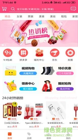 折粉吧  v0.0.32图2