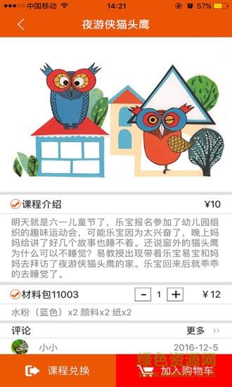 亲子美树  v1.9图1