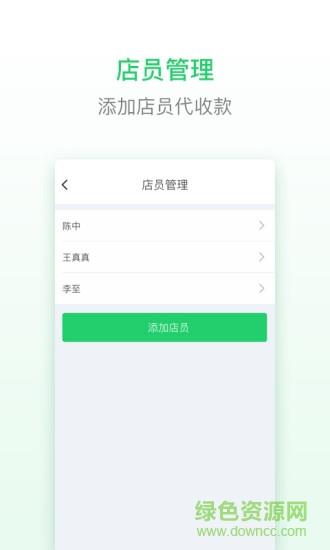 范团商家版  v0.0.1图3