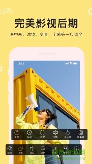 快剪视频编辑  v1.5.0图3
