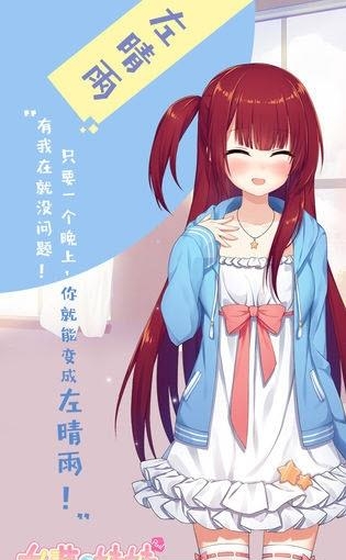 女装妹妹从没少过麻烦