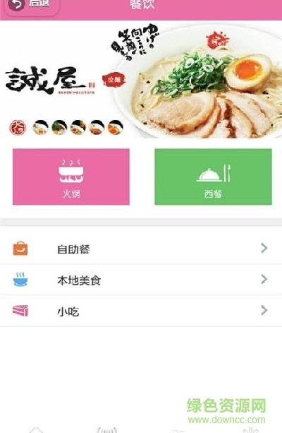 黄石娱乐网  v1.0.1图2