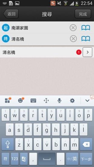 无锡地铁  v6.5.6图3