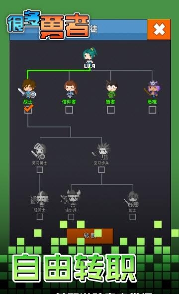 很多勇者  v1.2图1