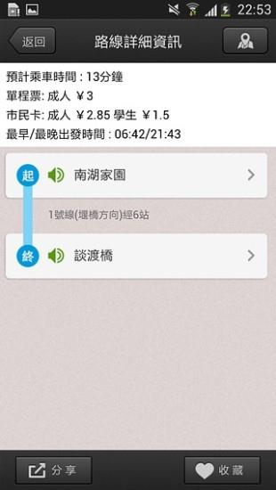无锡地铁