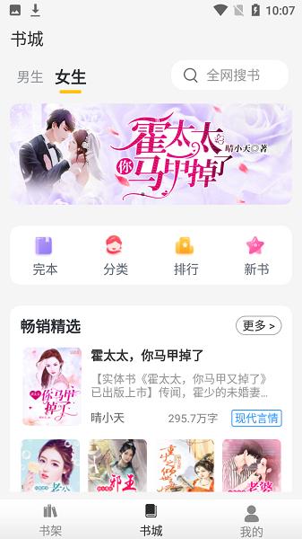 灵猫免费小说  v1.1.18图2