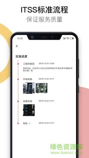 神行云兽服务  v3.2.9图2