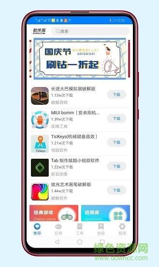 库