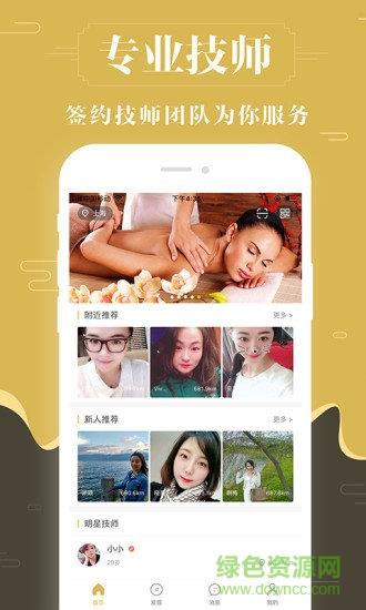 快乐养身约  v2.1.3图3