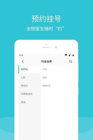 永川区集嫒医院手机端