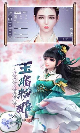 封神争霸3D  v1.0.3图2