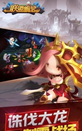 联盟崛起手游果盘版  v1.0.0图3