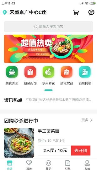 丰阳印象  v0.0.27图4