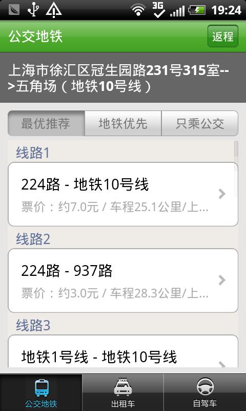 丁丁生活  v4.4.1图4