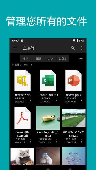 FE文件管理器专业版  v4.4.3图1