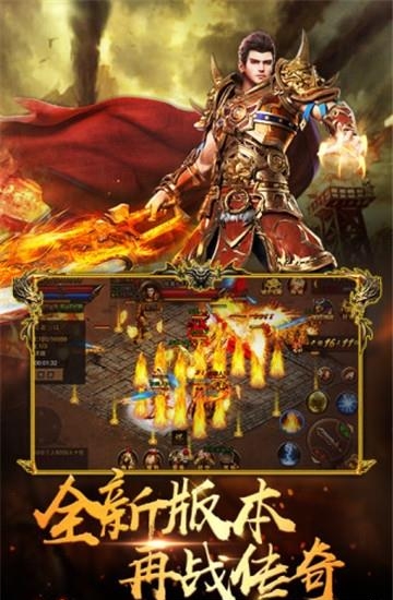 风暴雷霆之超变传世满V版