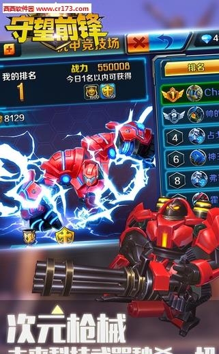 守望前锋手机版