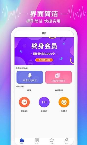 智能语音识别
