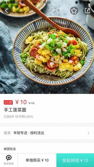 丰阳印象  v0.0.27图1
