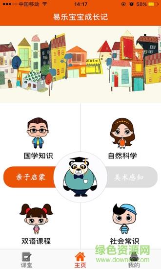 亲子美树  v1.9图4