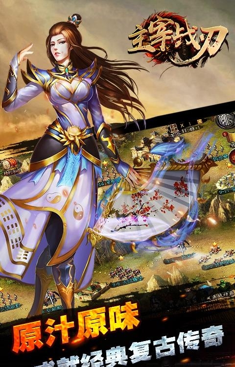 主宰战刃  v2.0.0图4