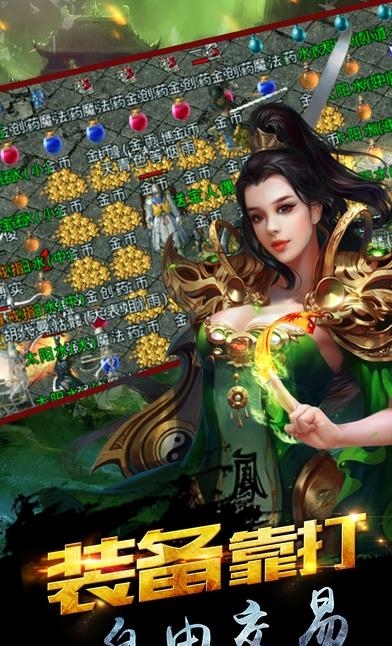 传奇之怒手游