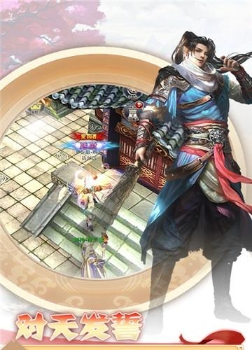 奇迹上古神话星耀版  v1.0图5