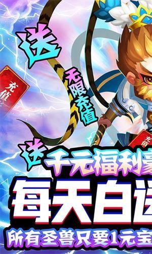大话许仙变态版  v1.0.0图1
