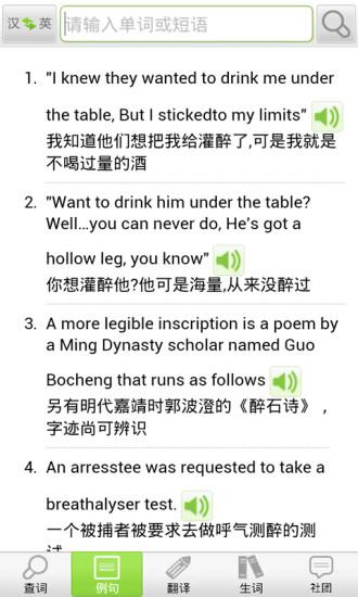 沪江小D多语种词典  v3.9.3图2