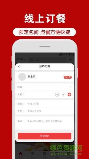 菜道网