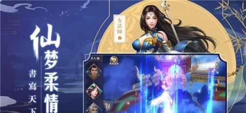 剑梦飞仙