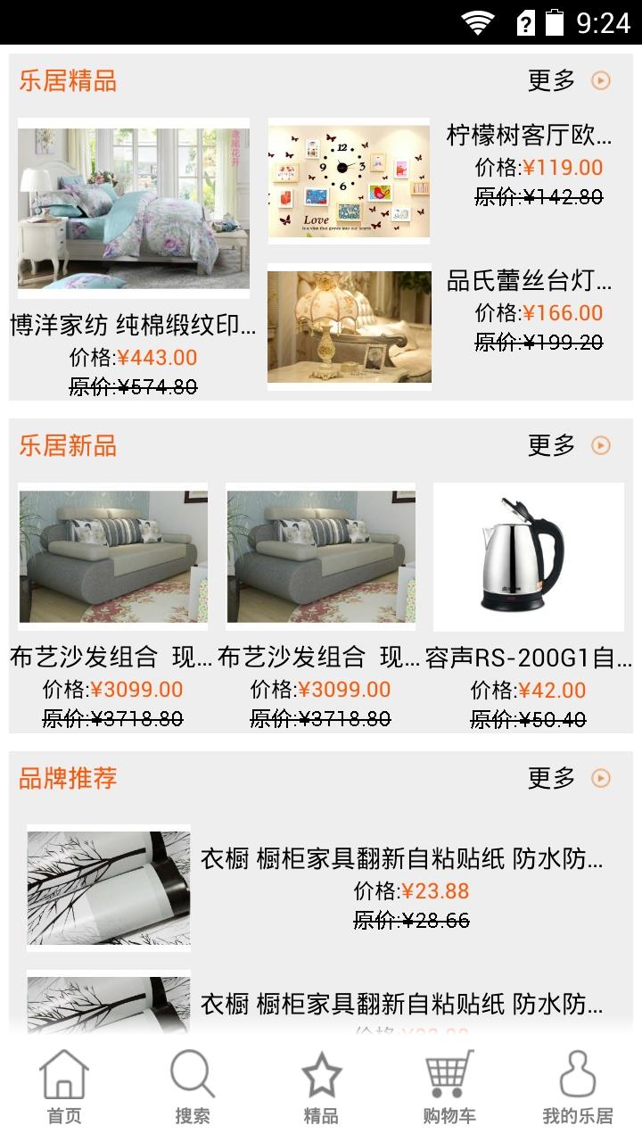 盛世乐居  v1.0.2图4