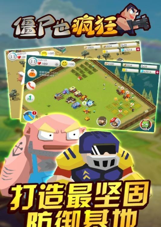 僵尸也疯狂手游  v1.15图5