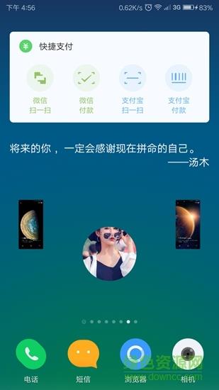 神奇小部件  v3.3.0图2
