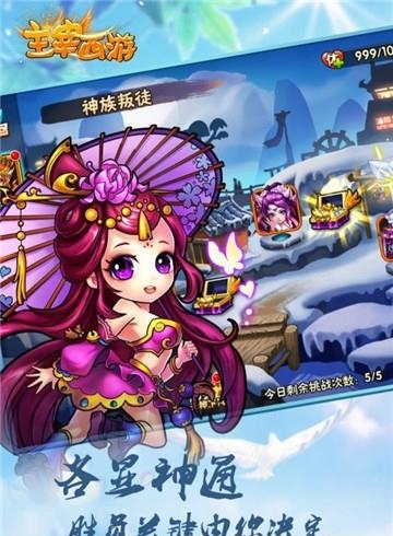 主宰西游BT版