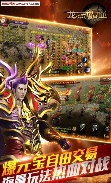 霸刀战神手游  v1.3图1
