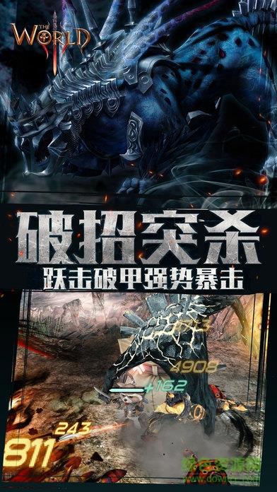 世界3魔物归来  v1.28图4