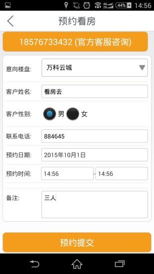 看房去  v3.1.1图2